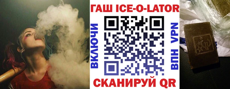 ГАШИШ хэш  Купить закладки  Старый Оскол 