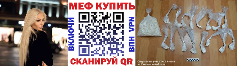 Купить где  Старый Оскол  МЕФ mephedrone 