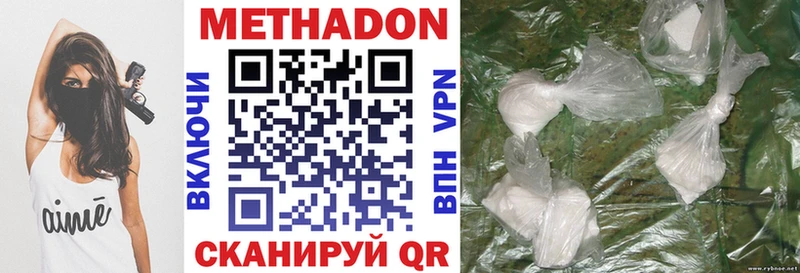Купить где  Старый Оскол  Метадон VHQ 