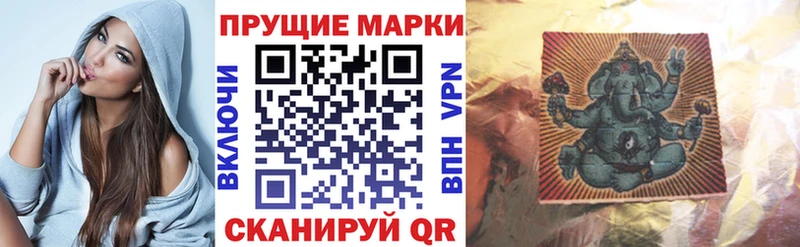 Марки N-bome 1,5мг Старый Оскол