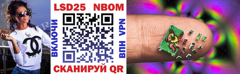 Марки 25I-NBOMe 1,8мг  Купить где  Старый Оскол 